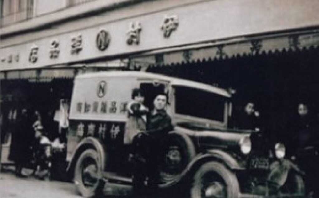 昭和初期の伊村本店前写真