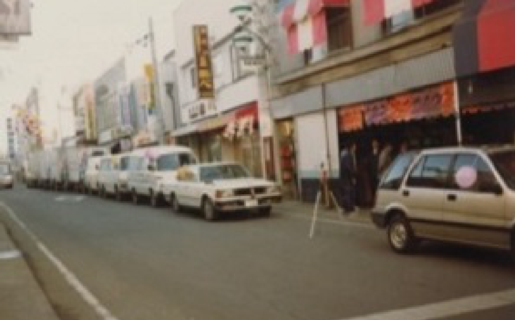昭和59年の初荷風景写真